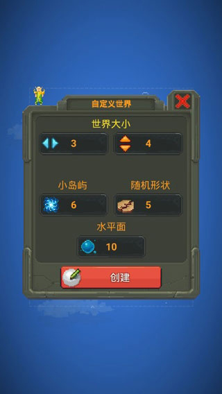 上帝模拟器修仙版截图3
