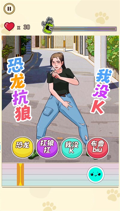 我没K挑战截图2