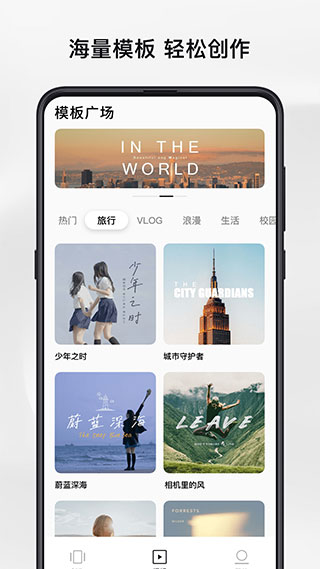 畅片app截图2