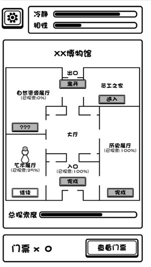 规则怪谈博物馆完整版截图2