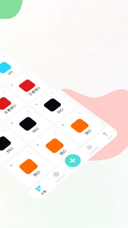 麻吉分身app截图1