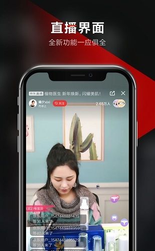 京东视频
