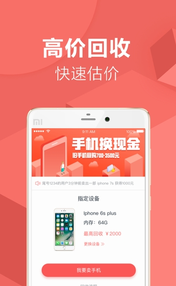 芝麻超市app