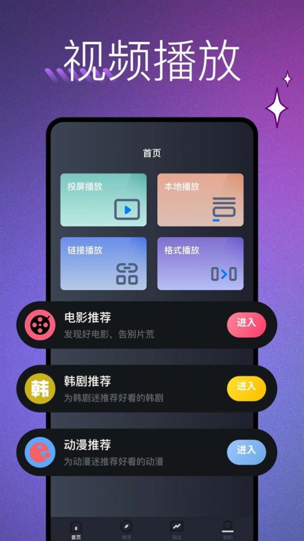 蘑菇视频盒子app截图1