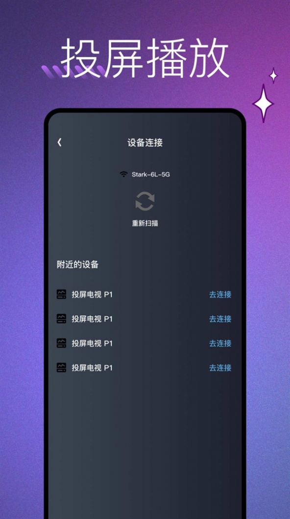 蘑菇视频盒子app截图2
