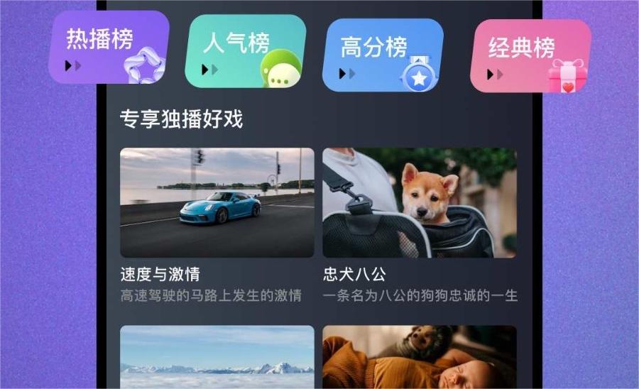 蘑菇视频盒子app