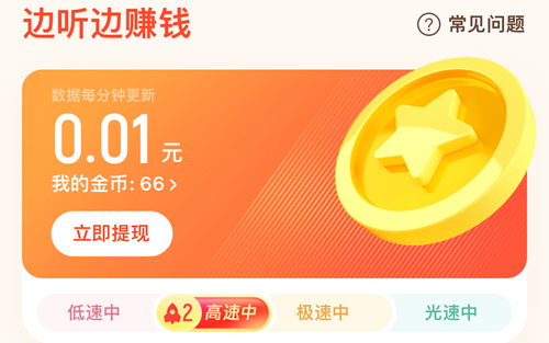 懒人极速版截图3