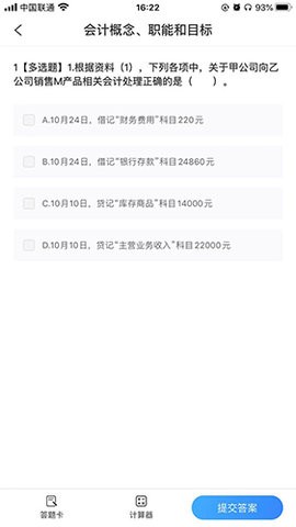专一网实训答案解析app