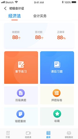 专一网实训答案解析app