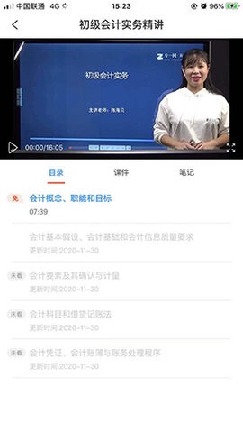 专一网实训答案解析app
