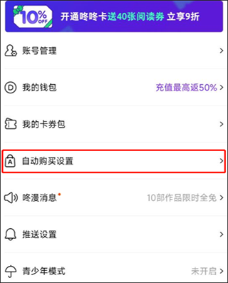 咚漫漫画安卓版