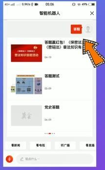 冀云客户端