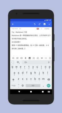 蜜蜂便签截图2