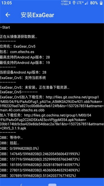 exagear直装版截图4