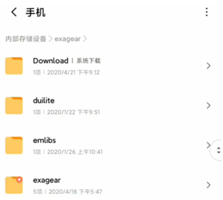 exagear直装版