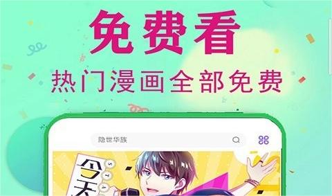 快读漫画大全APP
