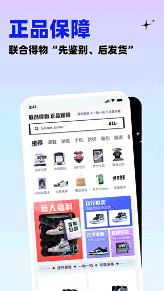 95分球鞋交易app截图3