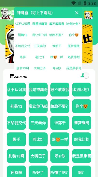 神鹰盒无广告截图2