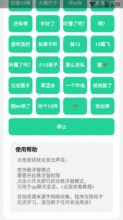 神鹰盒无广告截图3