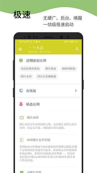 一个木函截图3