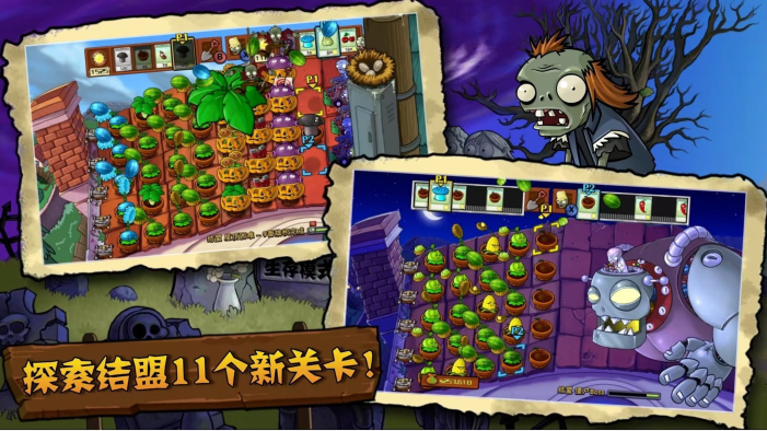 植物大战僵尸TV触控版截图3