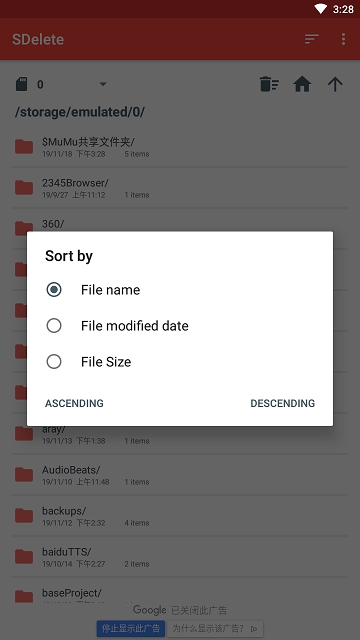 sdelete截图2