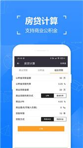 精确计算器