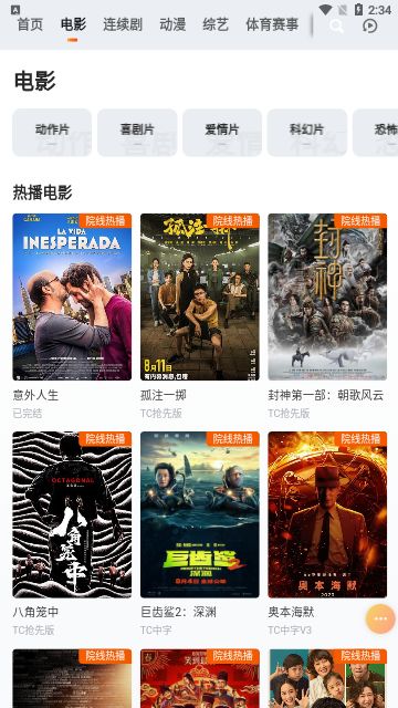 萌宝影视截图1