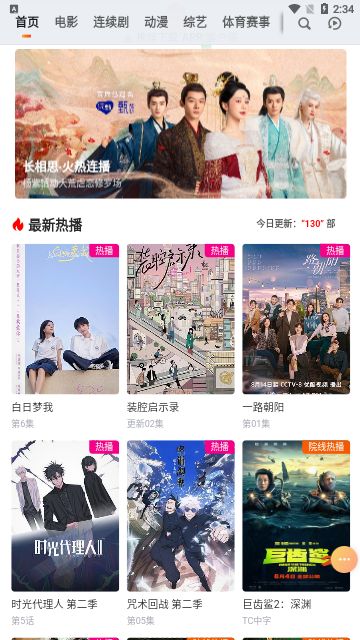 萌宝影视截图2