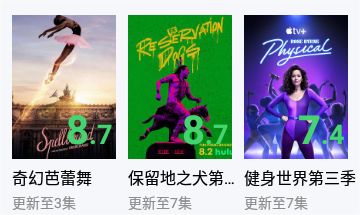 东边追剧app