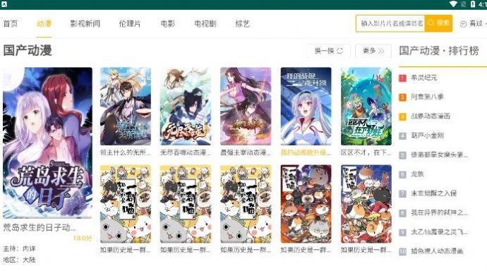 黑豹影院截图2