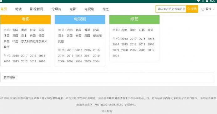 黑豹影院截图3