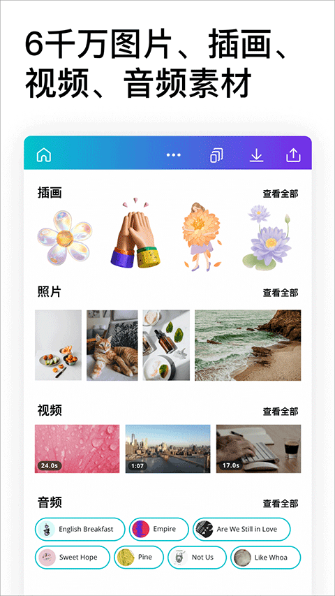 Canva 可画截图4