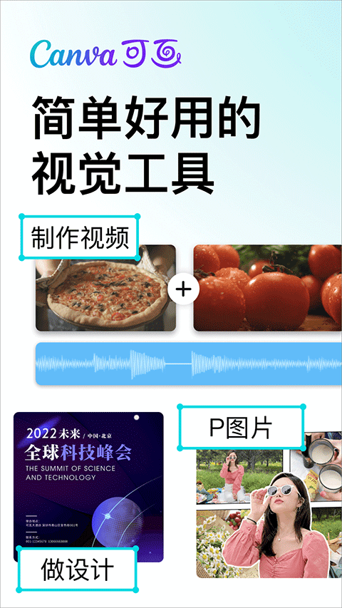 Canva 可画