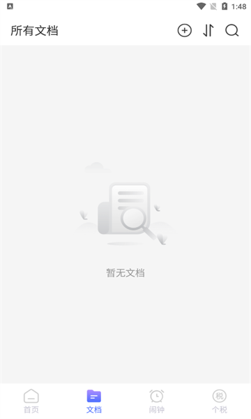 顺心扫描仪截图3