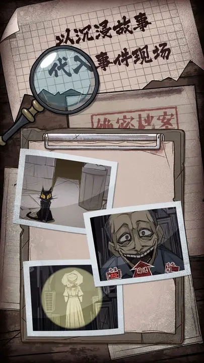 人间诡视截图4