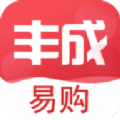 丰成易购官方版