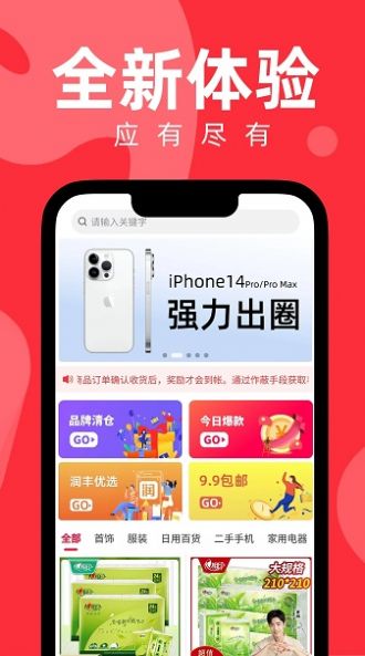 丰成易购官方版