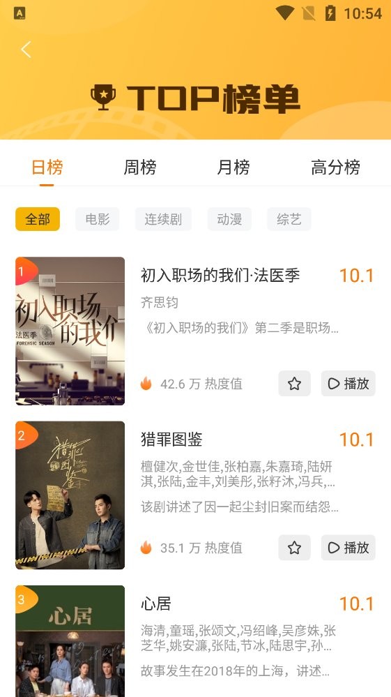 九九影视纯净版截图1