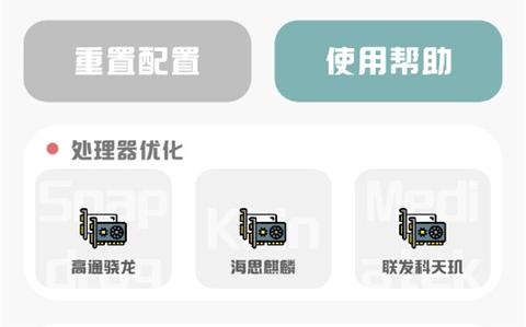 mt画质助手安卓版