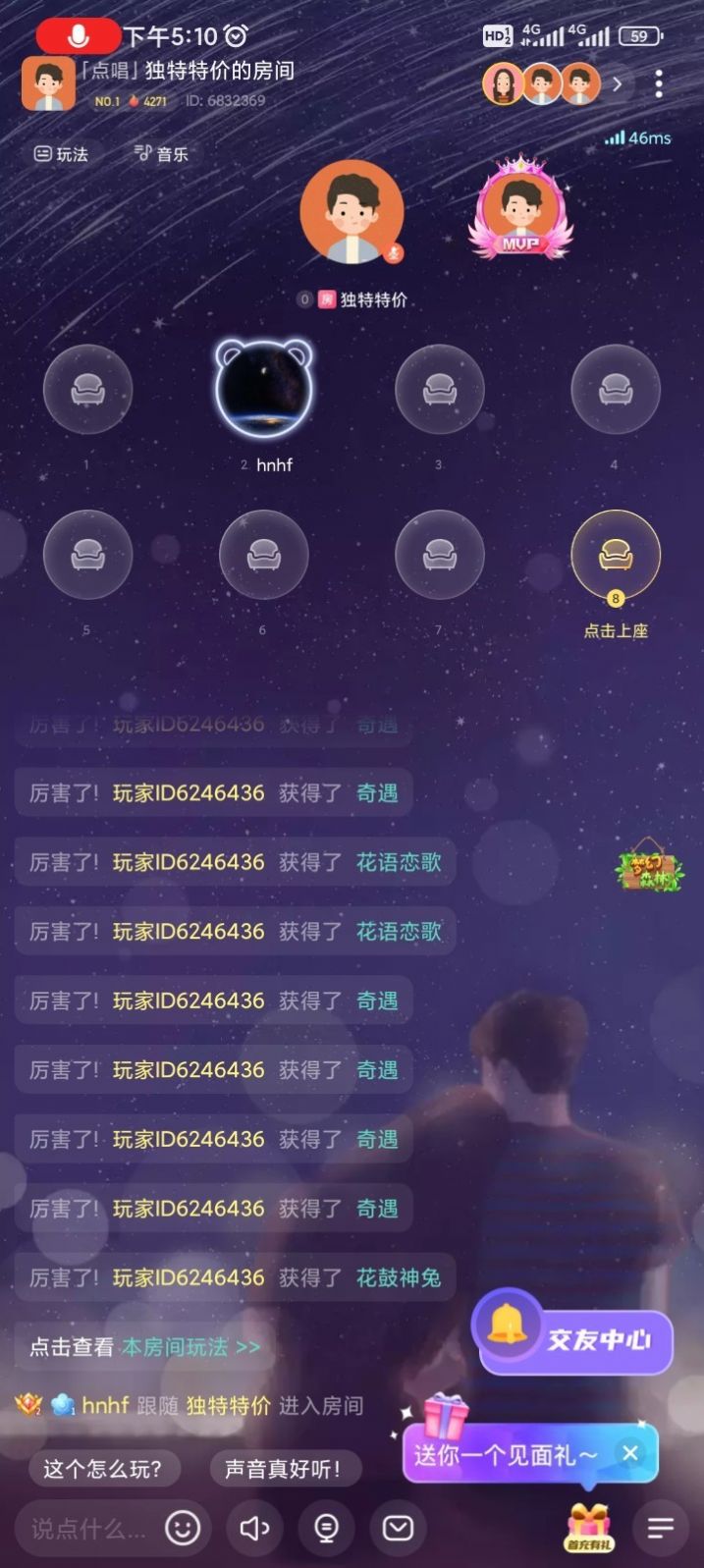 声柚星球官方版
