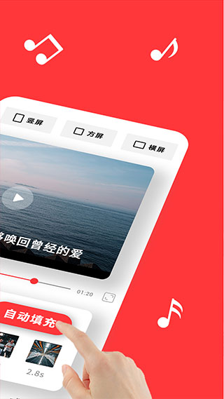 音画视频制作截图3