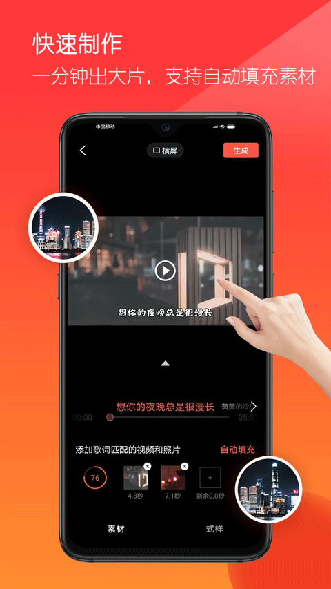 音画免费版截图1