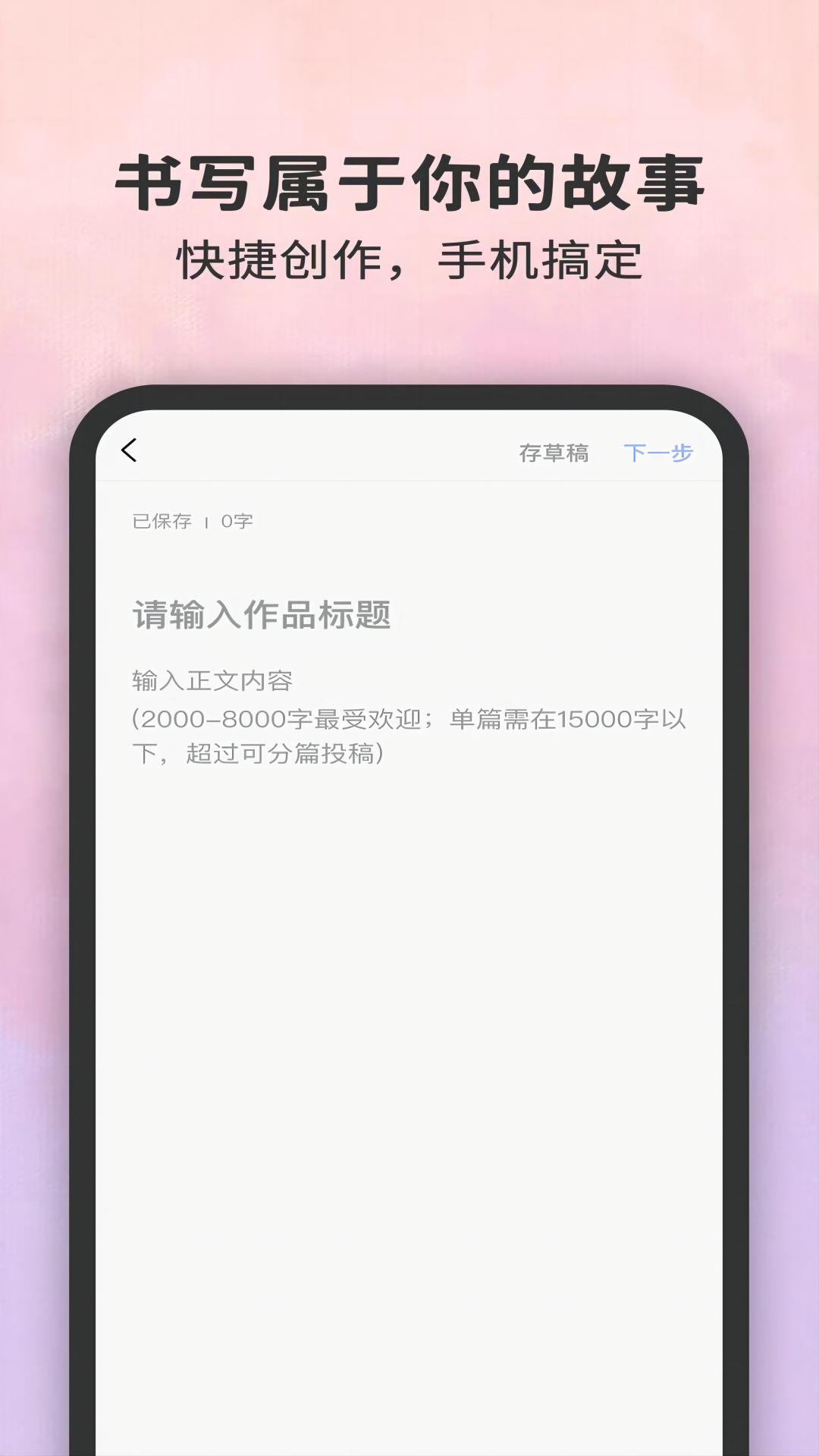 白兔阅读app截图3