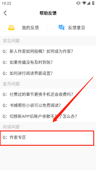 海棠小说纯净版