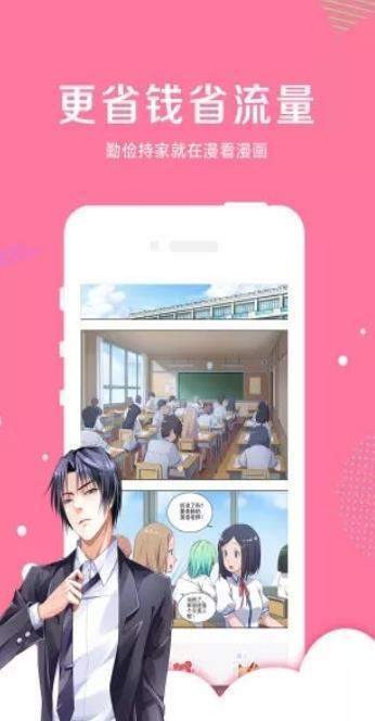 啵乐漫画官方正版截图2