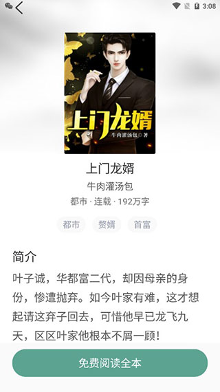 冰甜小说app截图2
