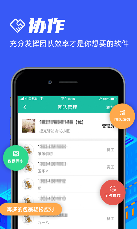 快宝驿站截图4