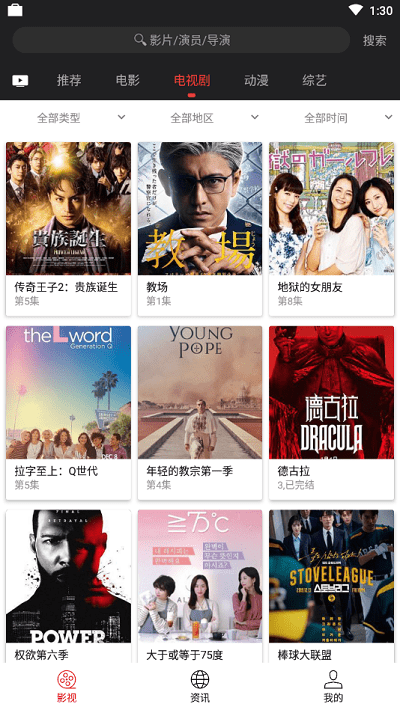 光影追剧免费版