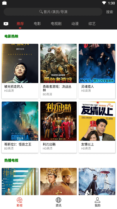 光影追剧免费版